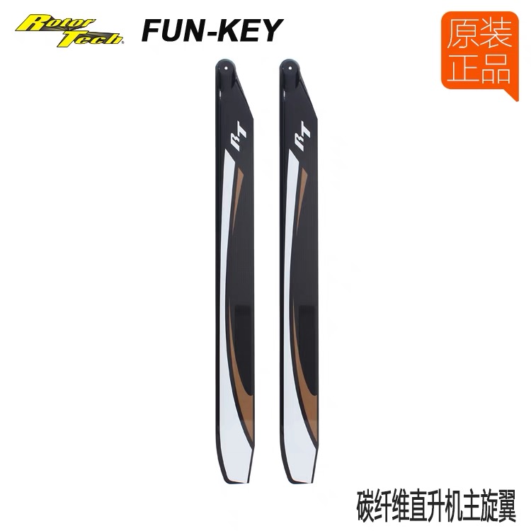 Funkey FK640mm Carbon Fiber Main Blade RT-640-3D