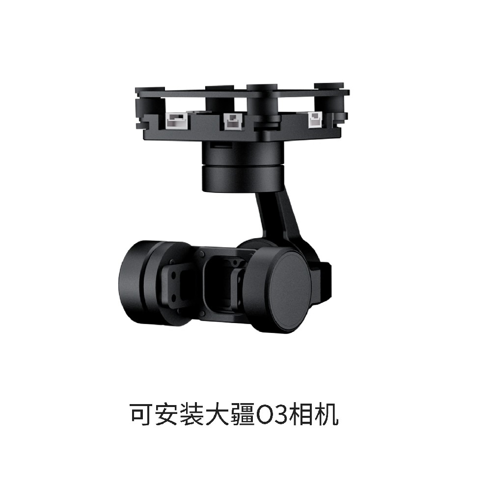 G-PORT Triaxial PTZ Module Airmodel DJI O3 HD Image Transmission Machine FPV